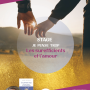06 - 14 juin - Je pense trop - Atelier sous les Chênes 1