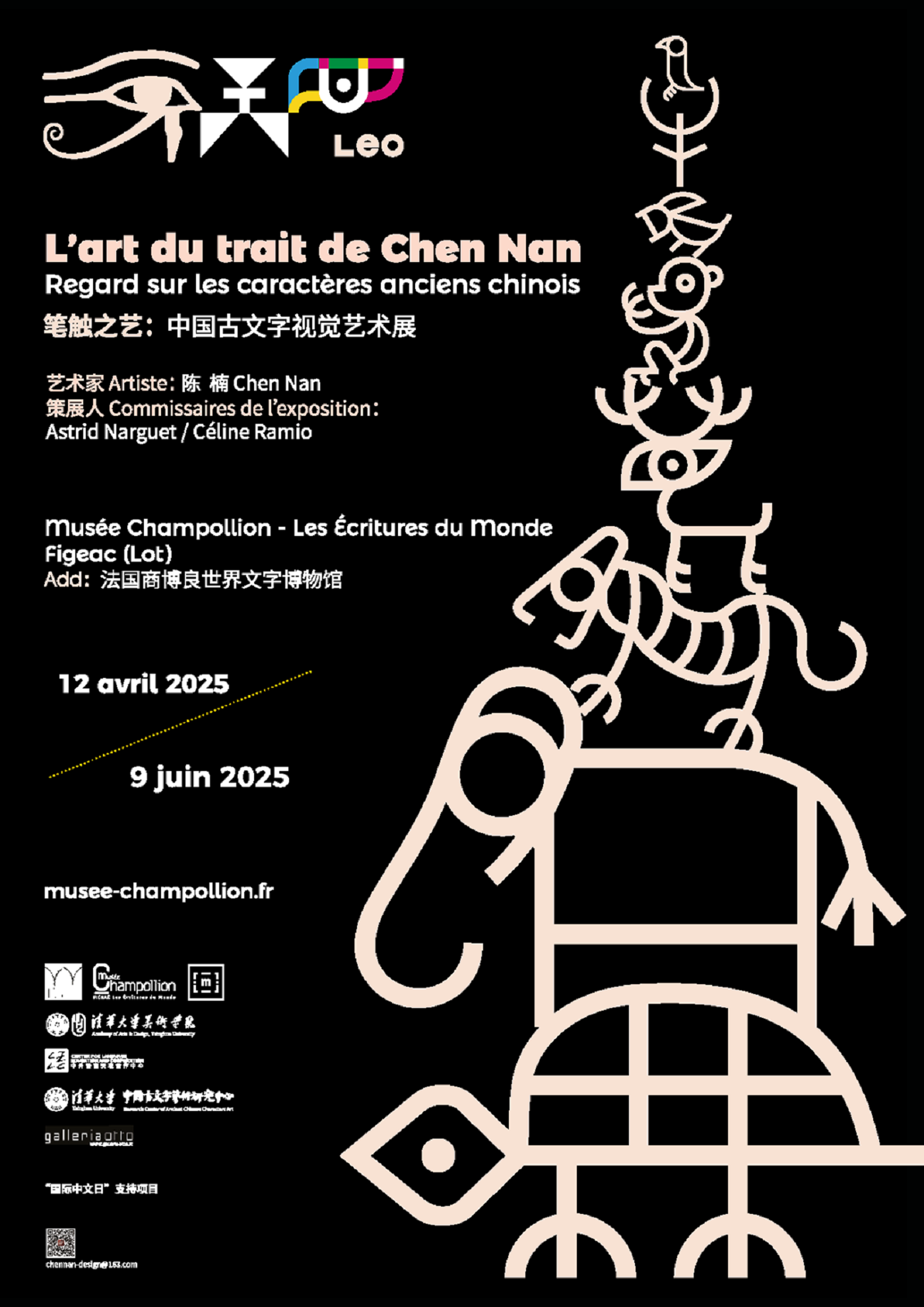 Exposition musée Champollion Figeac « L'art du trait de Chen Nan - Regard sur les caractères anciens chinois »