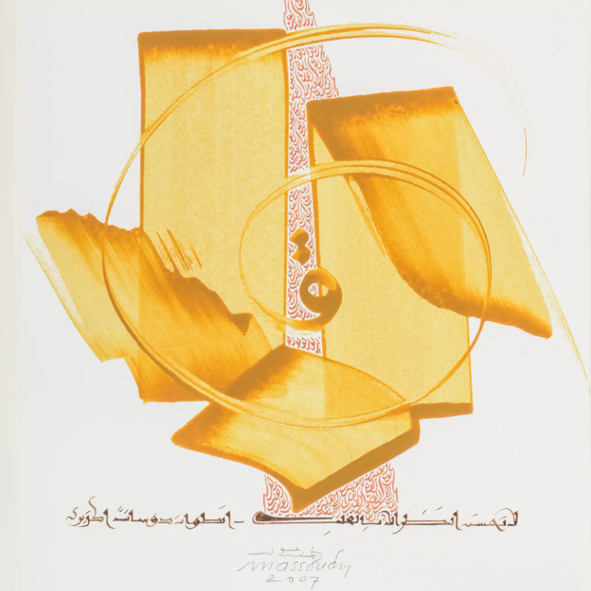 Visite pour les tout-petits de l'exposition Hassan Massoudy à Figeac